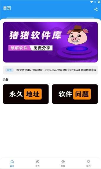 猪猪软件库相似