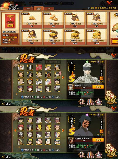 秘术相传忍法胜负安卓直装版特色加速永久游戏截图