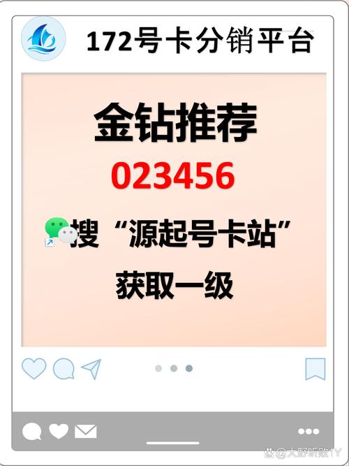 北京移动网上选号光环加速版