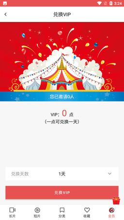 lutube轻量版最新官网无限能量破解版缩略图