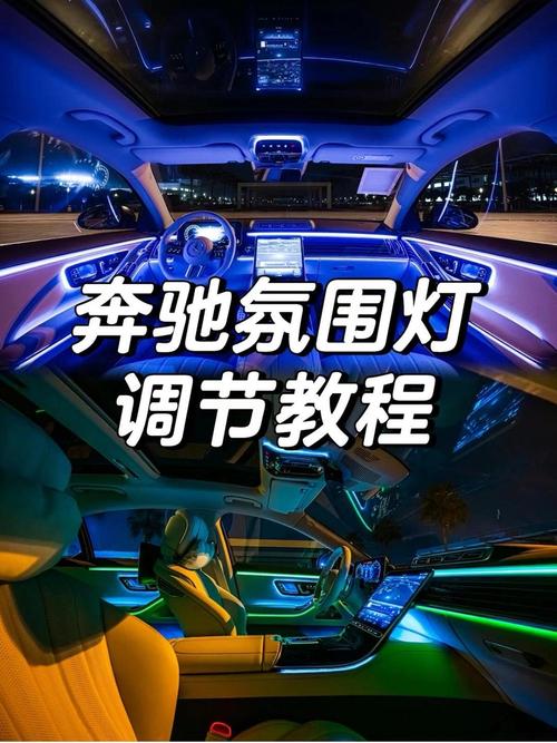 氛围灯怎么打开加速永久游戏截图