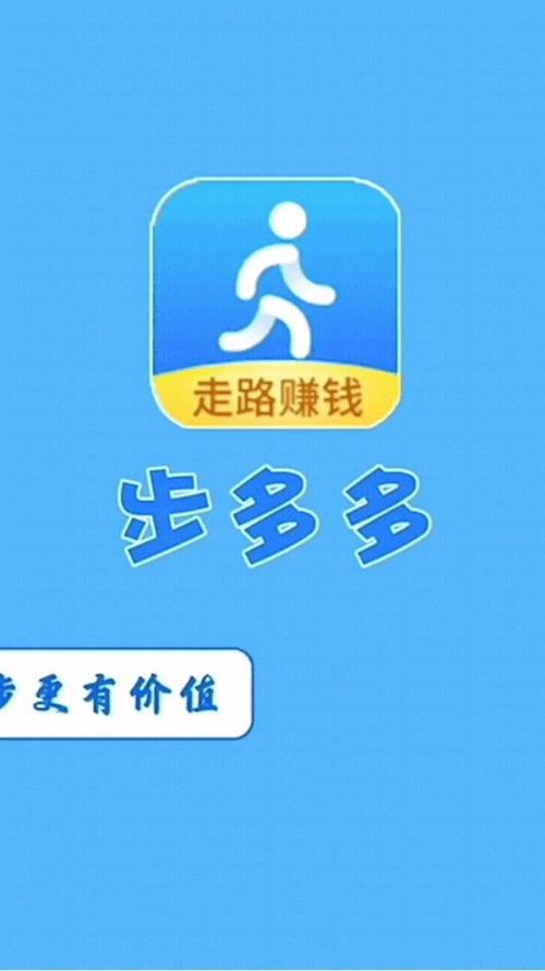 步多多赚钱游戏截图