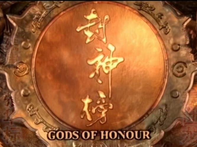 封神榜之武王伐纣孔宣光环加速版游戏截图