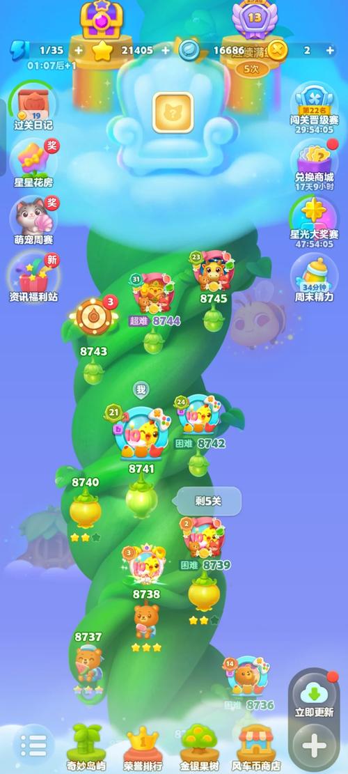 开心消消乐正版下载2023蓝色旧版无广告游戏截图