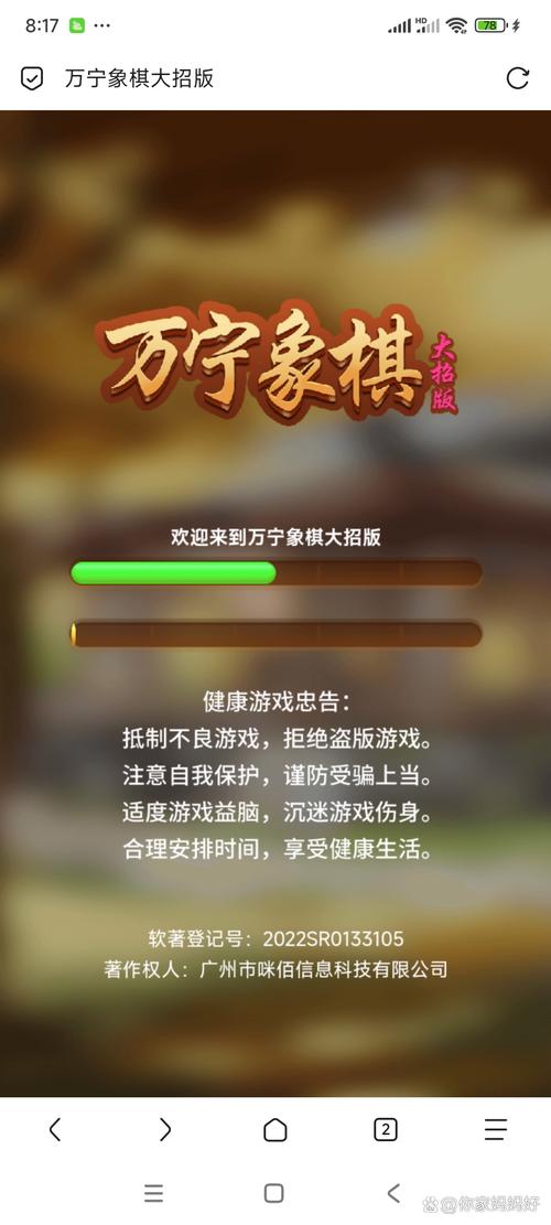万宁象棋免广告版下载破解版永久免费游戏截图