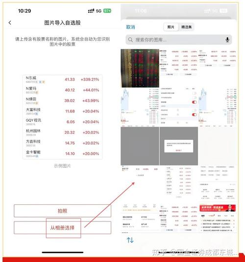 股票怎么加入自选股加速永久游戏截图