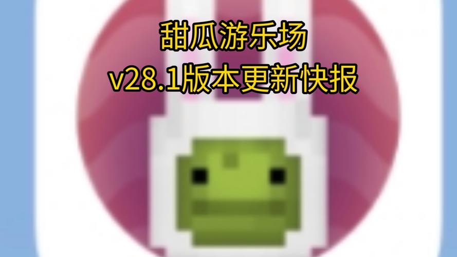 Playmods甜瓜游乐场粉色版本游戏截图