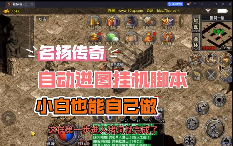 传奇挂机自动打怪脚本加速永久游戏截图