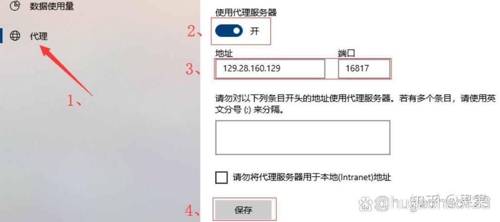 手动代理设置关闭后自动打开免费vip版
