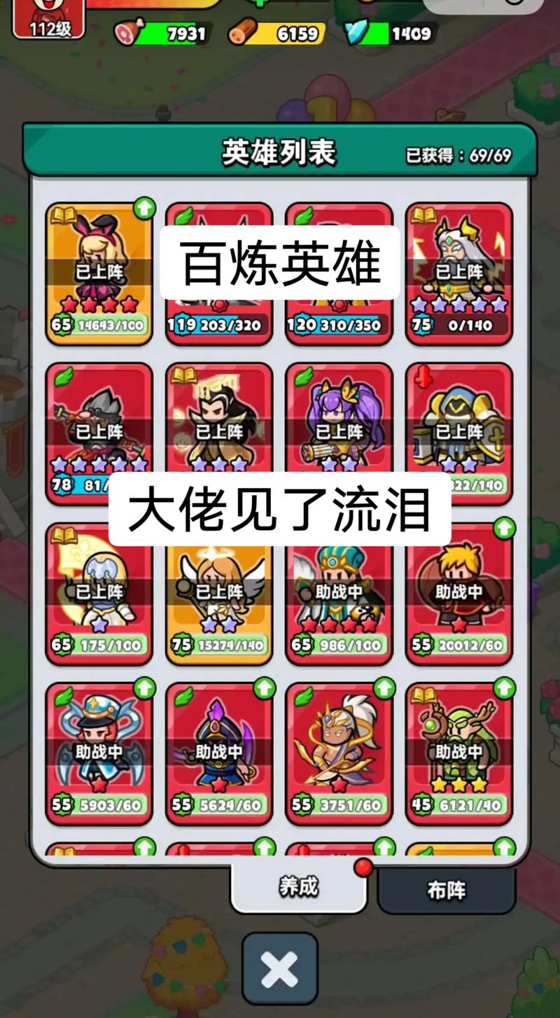 百炼英雄破解版无限钻石下载光环加速版