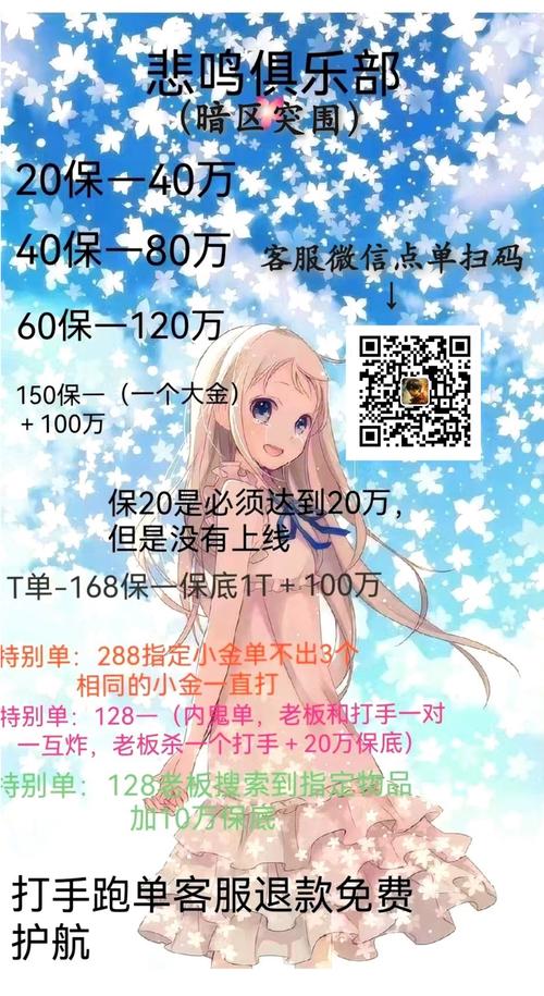 暗区护航接单平台赚红包版缩略图