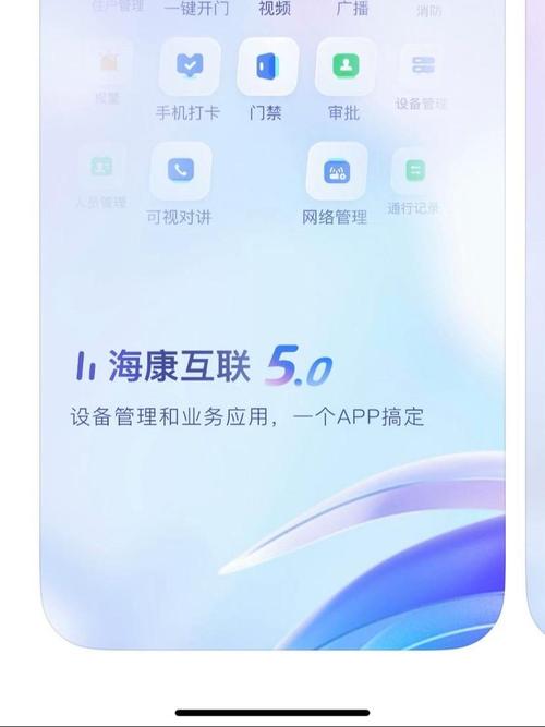 海通大智慧手机版安装缩略图