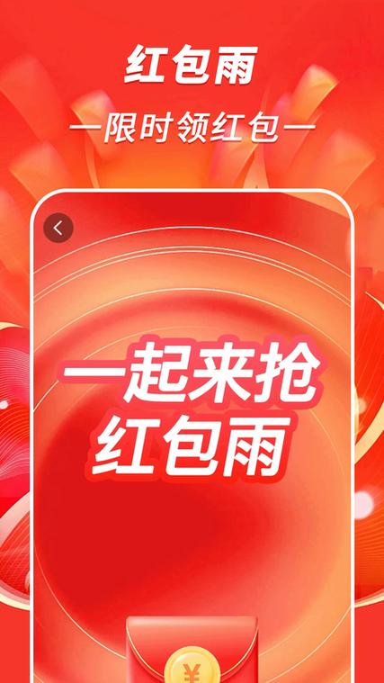 走路大师（天天走天天赚）红包版缩略图