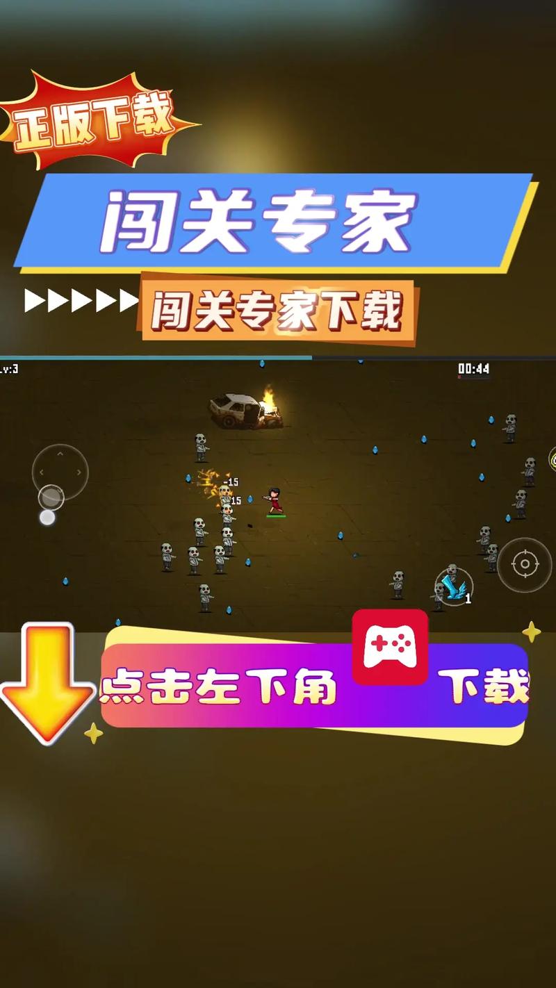 闯关专家内置作弊菜单最新版加速永久