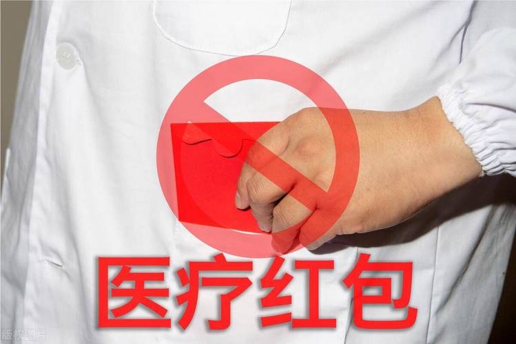 给医生红包的技巧免费正版