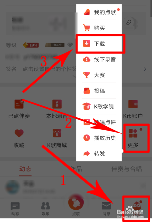 怎么下载全民k歌破解无限配额