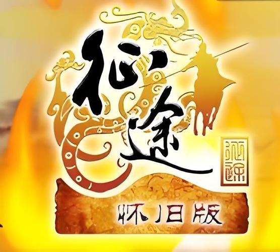 征途怀旧版官方破解版最新版游戏截图