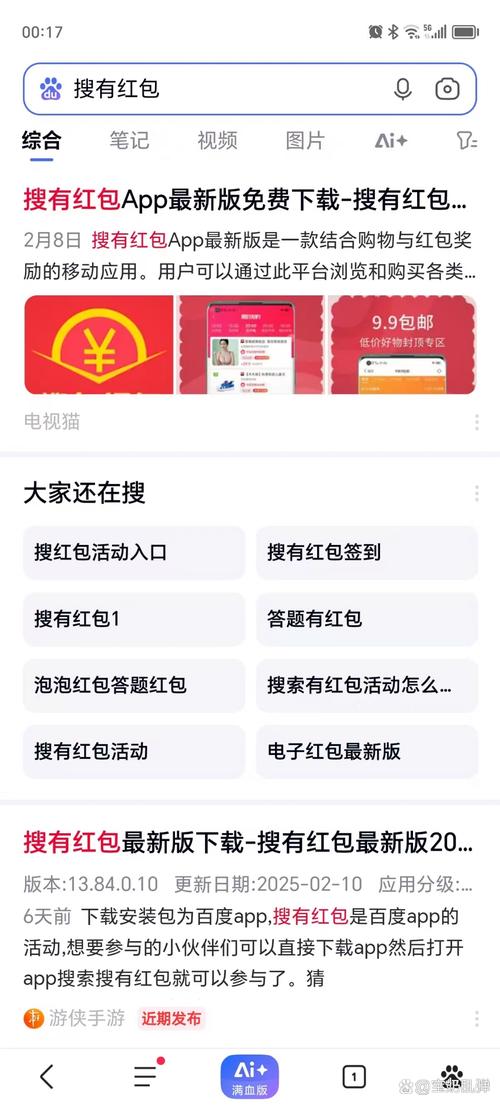 资讯看点红包版v6.1