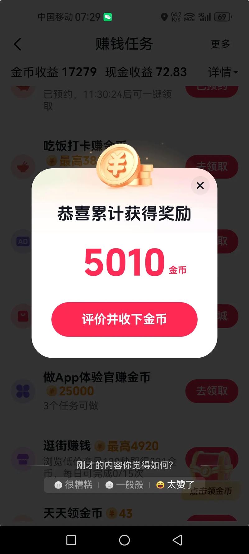 2048极速版领现金无限金币版图标