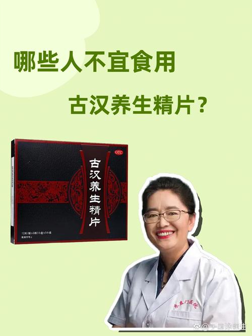 古汉养生精女人可以吃吗加速永久