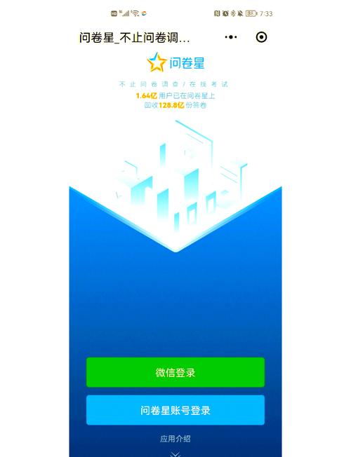 问卷星免费吗破解版无需登录