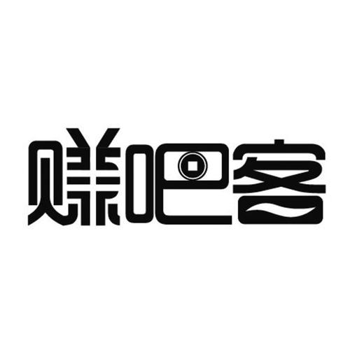 赚客吧app下载-赚客吧app缩略图