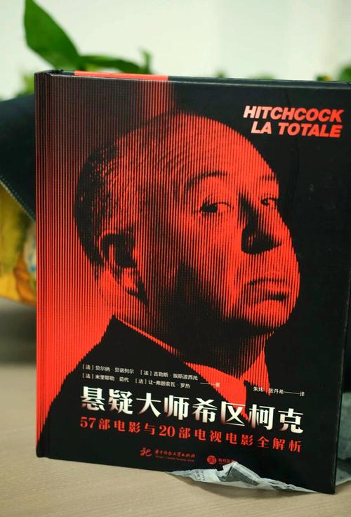 希区柯克悬疑经典集游戏截图