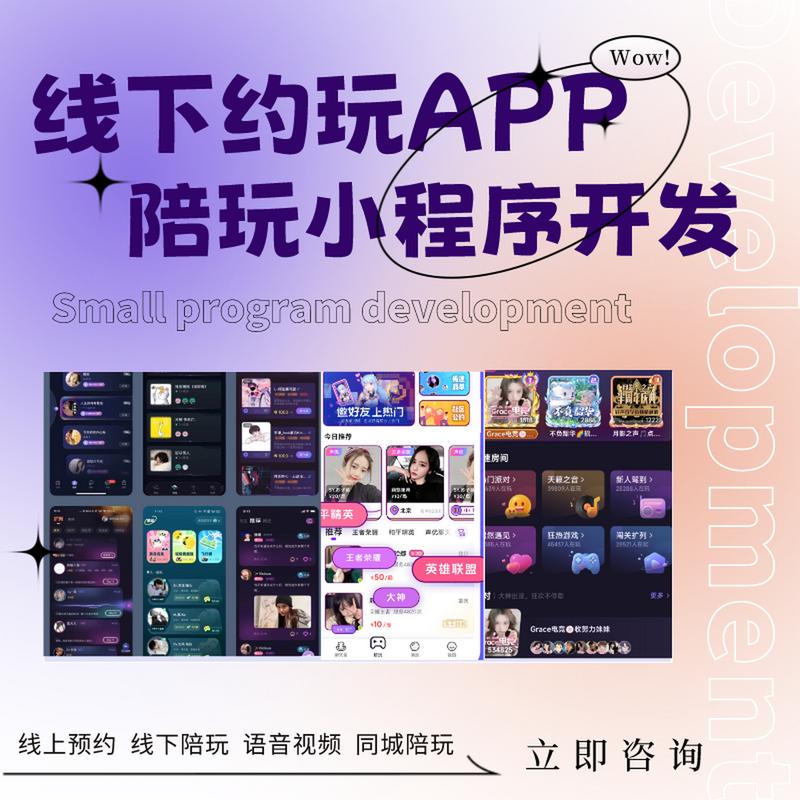现在怎么约线下陪玩图标