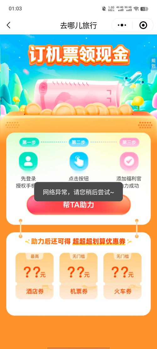 多多易赚红包版永久vip无广告缩略图