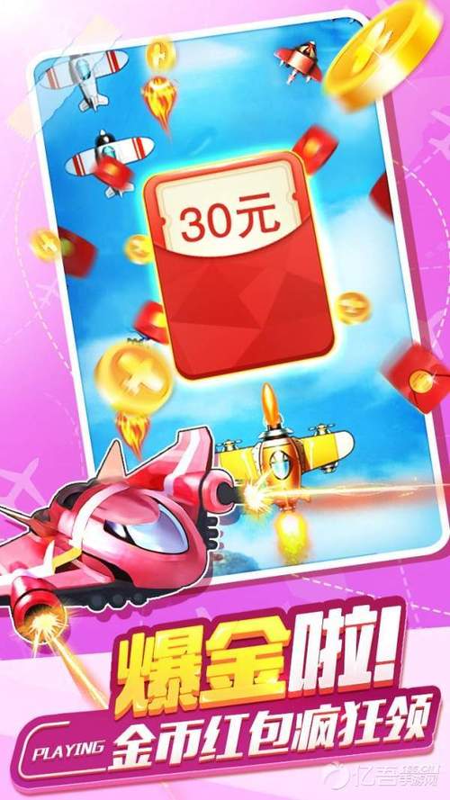 夺宝战机红包版2022手游下载缩略图