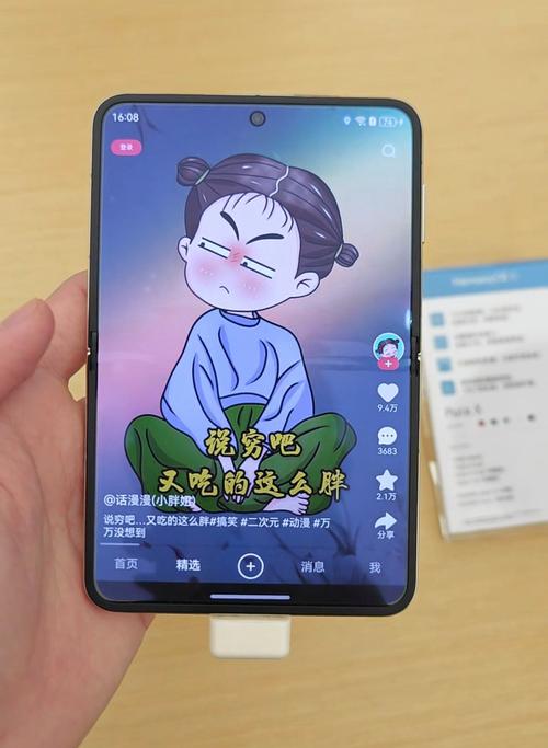 体重大作战红包版约会版华为版缩略图