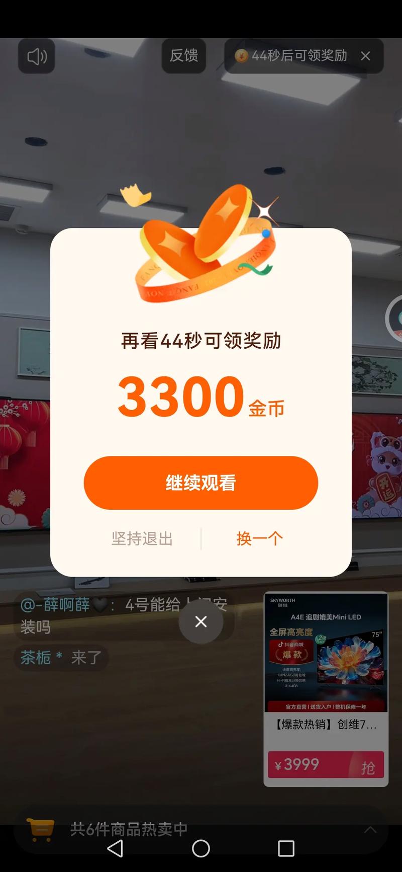 番茄极速版赚钱破解版永久VIP游戏截图