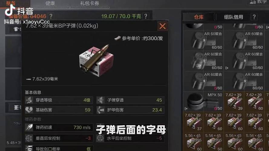 暗区突围M61弹图片光环加速版