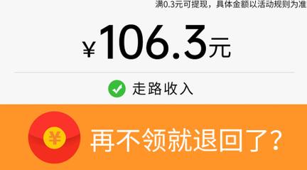走路红包软件下载绿色版图标