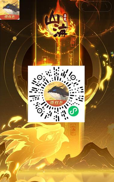 山海经异变红包版官网版正版下载缩略图