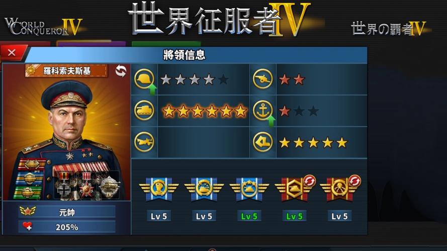 世界征服者4源计划v版俄乌战争红包正版游戏截图