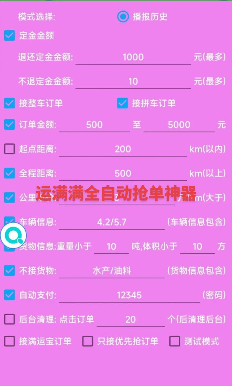 抢红包神器1秒抢定全自动抖音轻量版粉色版本游戏截图