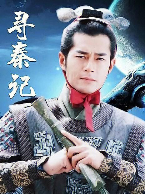 寻秦记陈翔版 免费光环加速版去广告修改版升级游戏截图