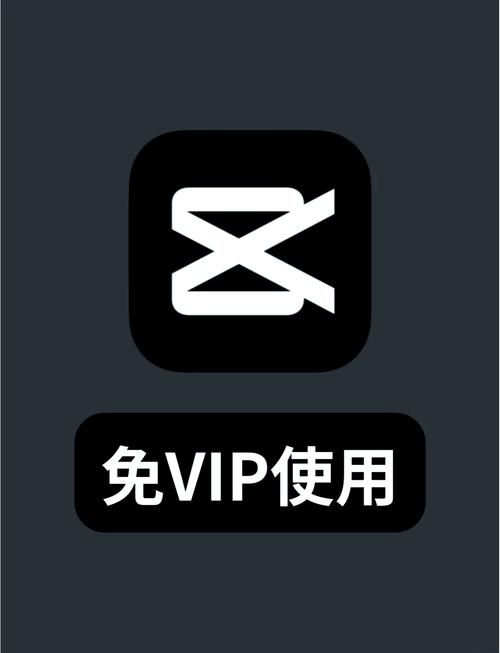 剪映软件免费版永久免费缩略图