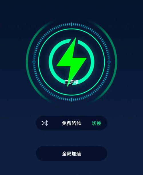 低延迟加速器永久免费版经典版无广告缩略图