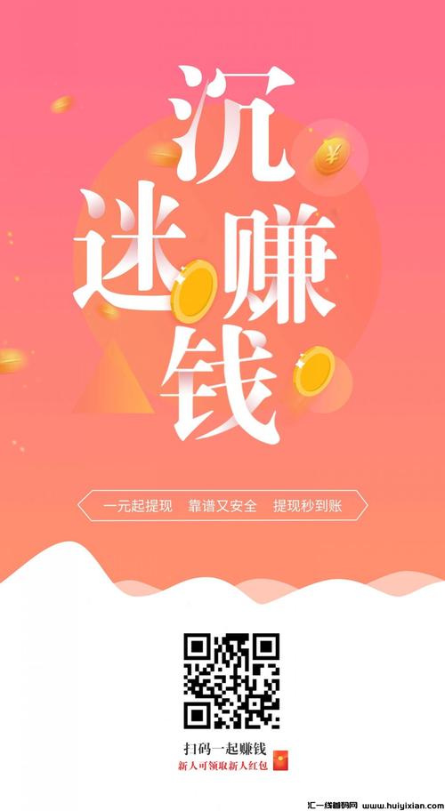 米多赚钱怎么做任务缩略图