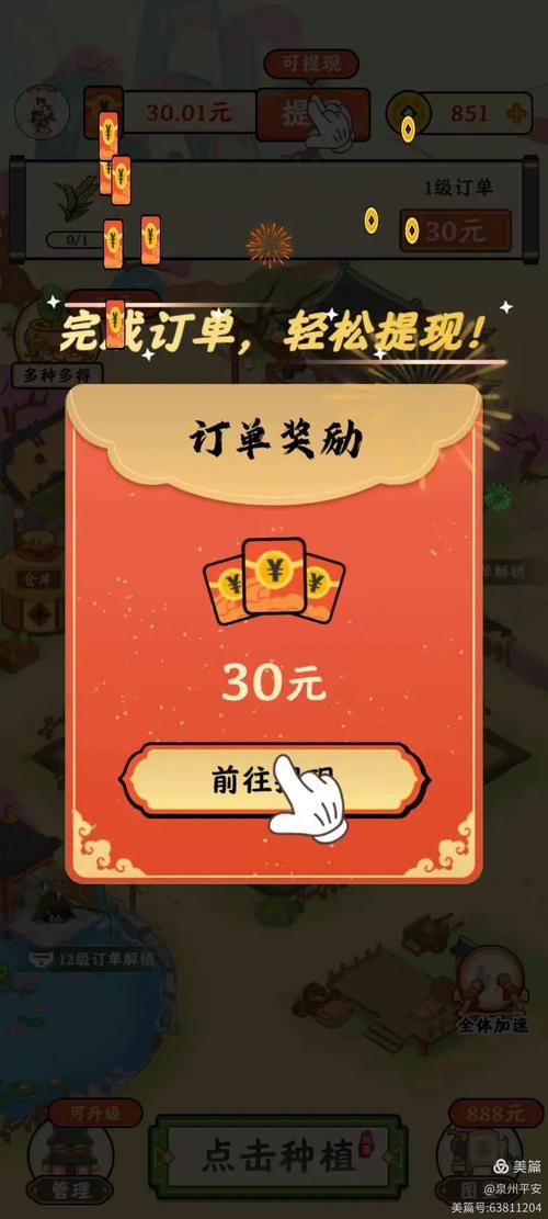 开心大掌柜2022红包版无广告纯净版缩略图