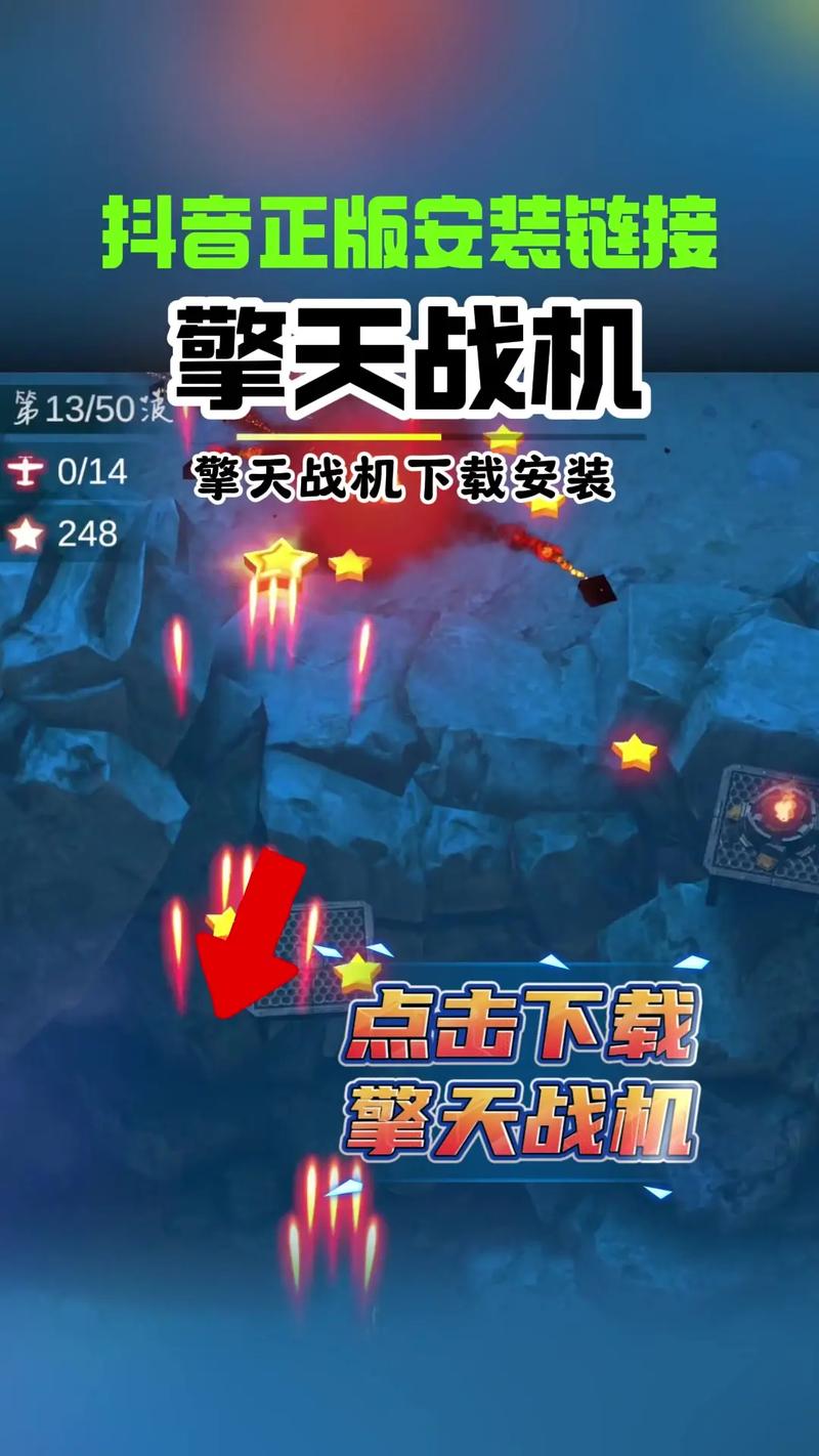 擎天战机破解版无限内购免广告破解版去广告安卓版游戏截图