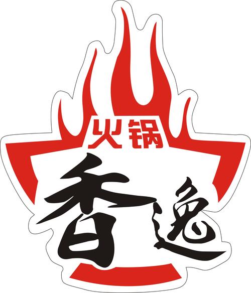 火锅直装官网安装免广告缩略图