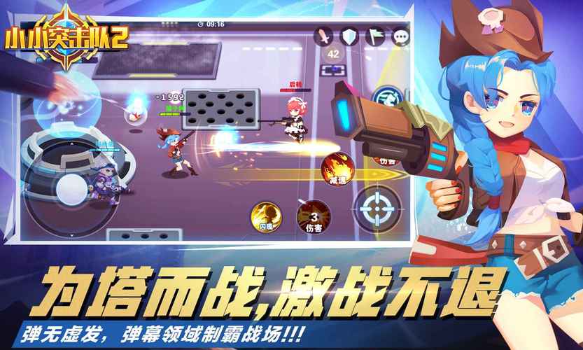 小小突击队破解版无限金币无限钻石图标