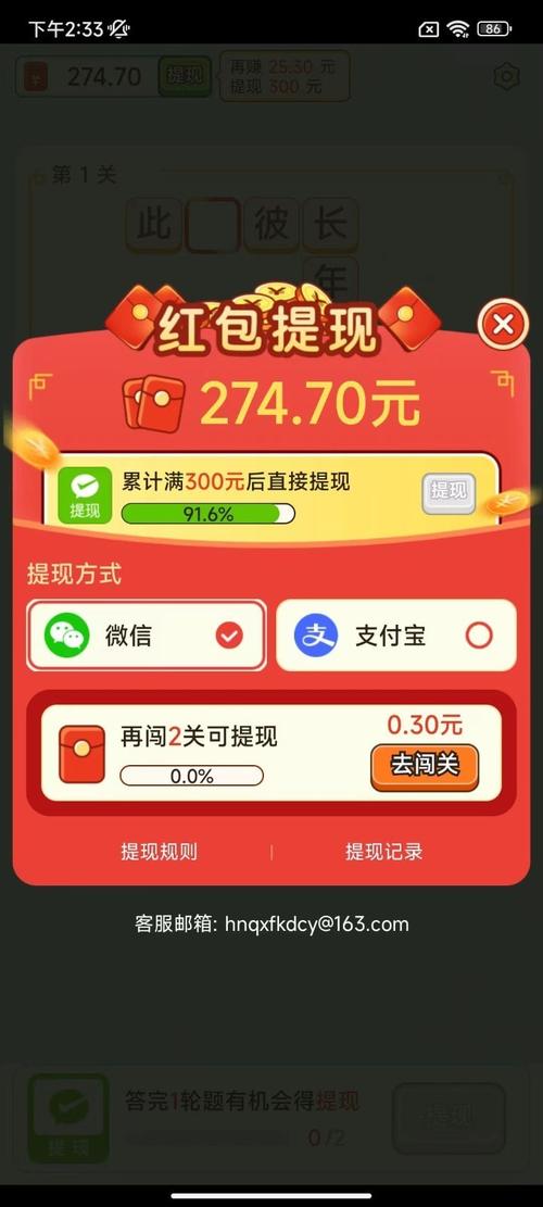 天天答题红包版
