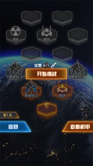 究极机甲斗兽场2破解版无限钻石无广告正版缩略图
