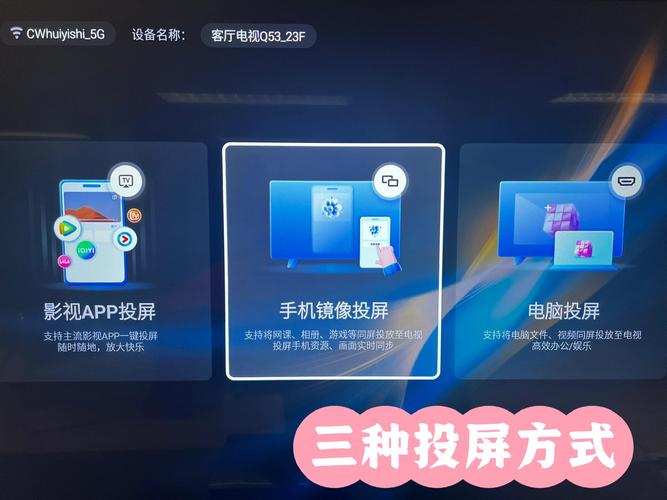 智能电视官方版怎么投屏