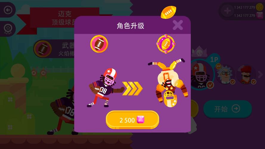 弓箭手们新版破解汉化版缩略图