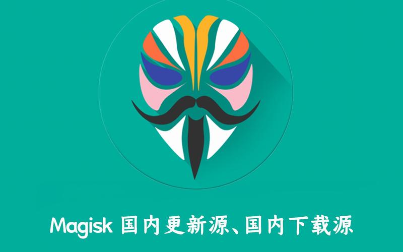 magisk模块商店下载-Magisk模板仓库中文最新版缩略图